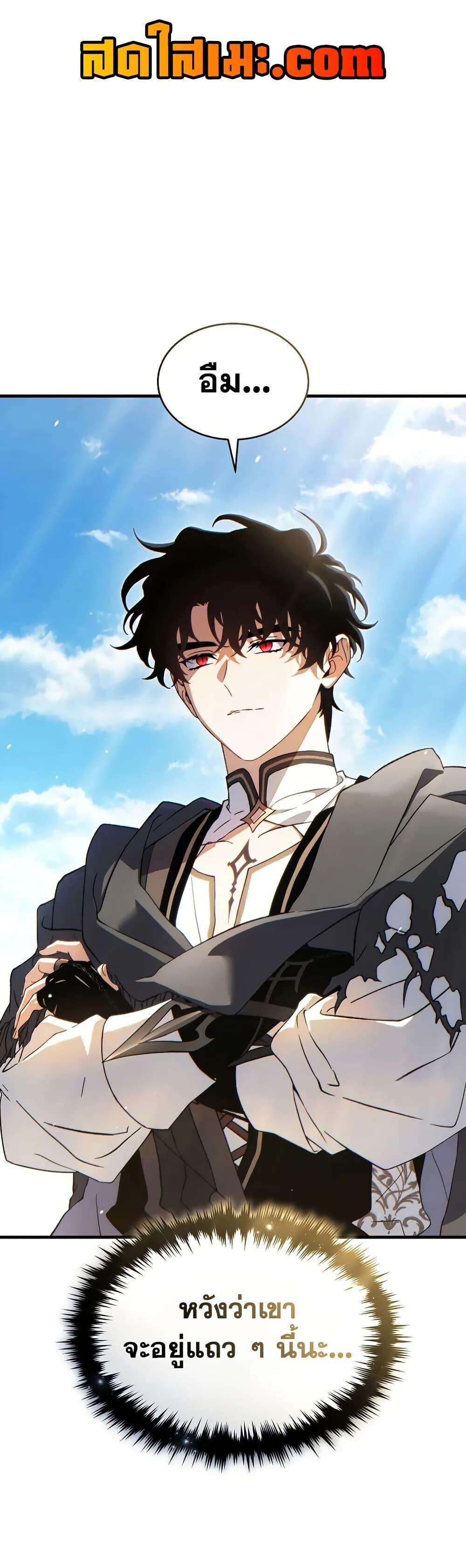 Read The Max-Level Player 100th Regression TH Manga Online