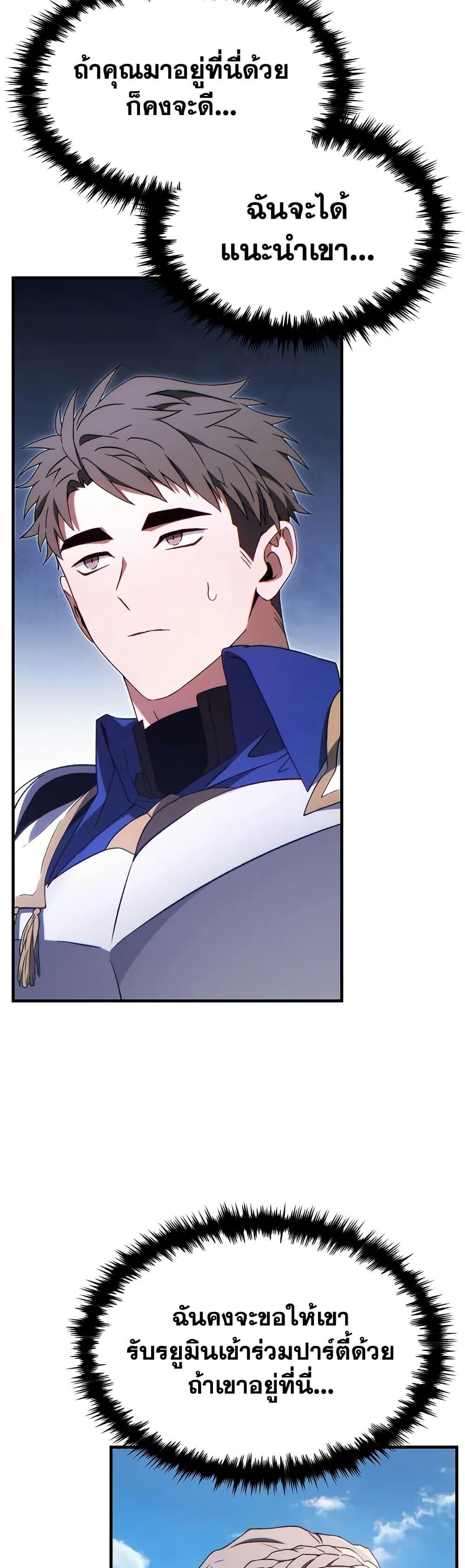 Read The Max-Level Player 100th Regression TH Manga Online