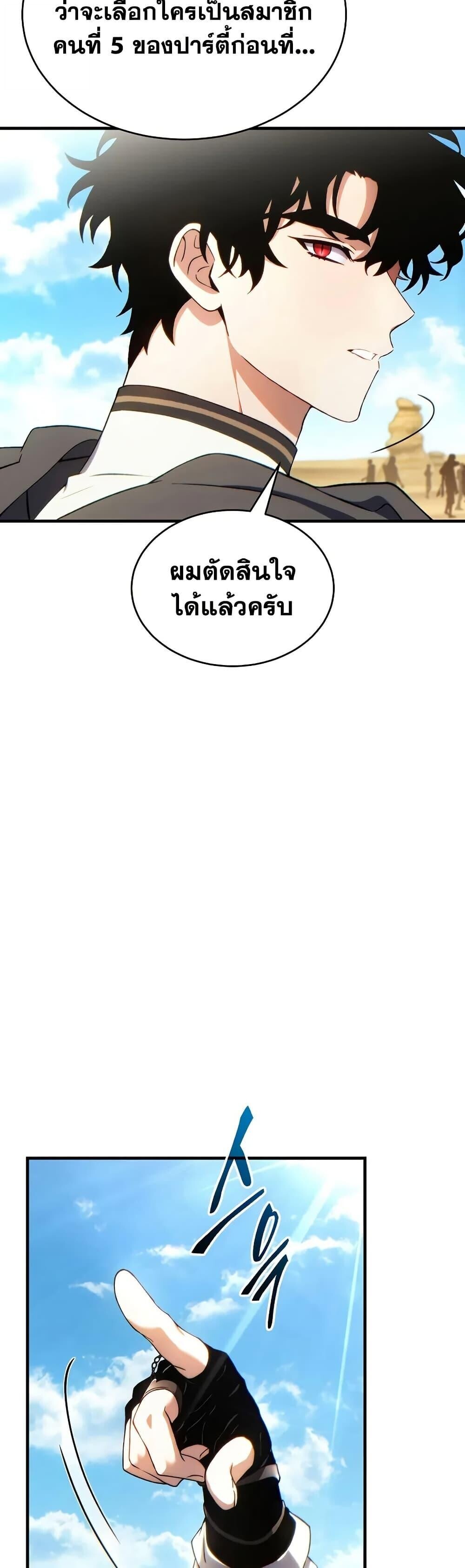 Read The Max-Level Player 100th Regression TH Manga Online