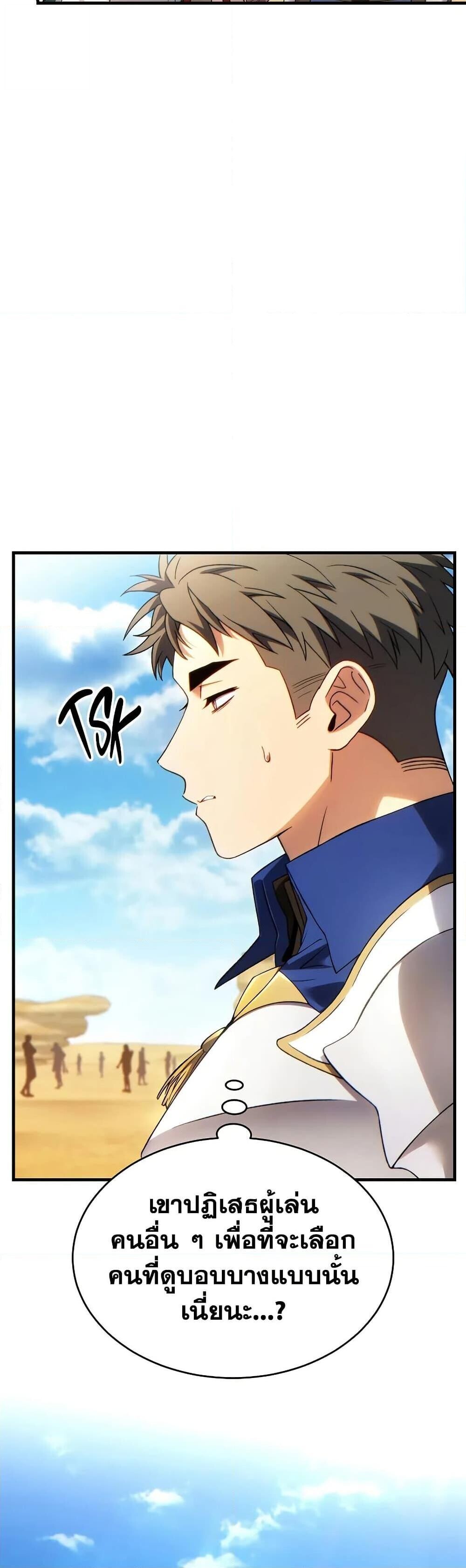 Read The Max-Level Player 100th Regression TH Manga Online