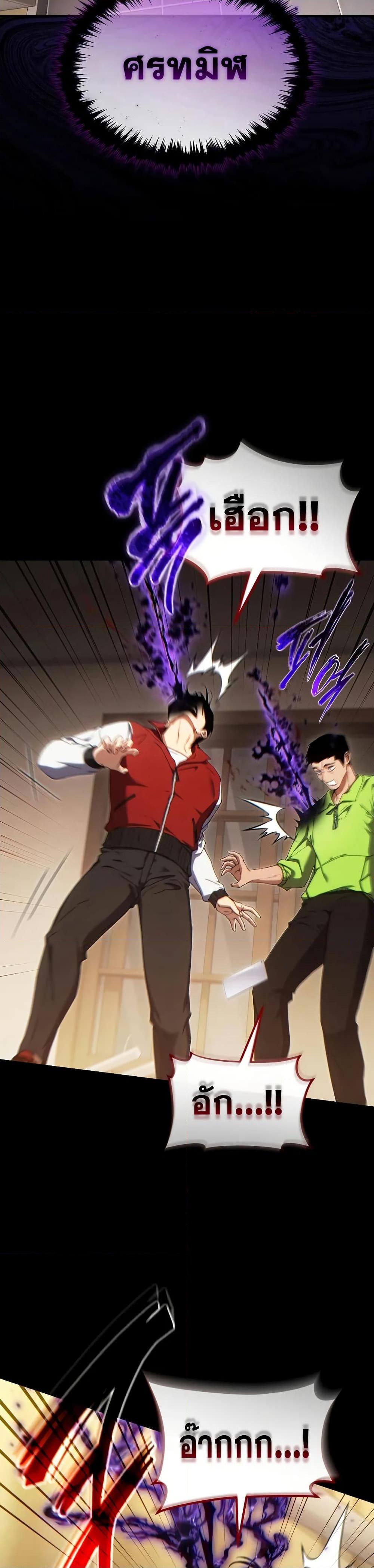 Read The Max-Level Player 100th Regression TH Manga Online