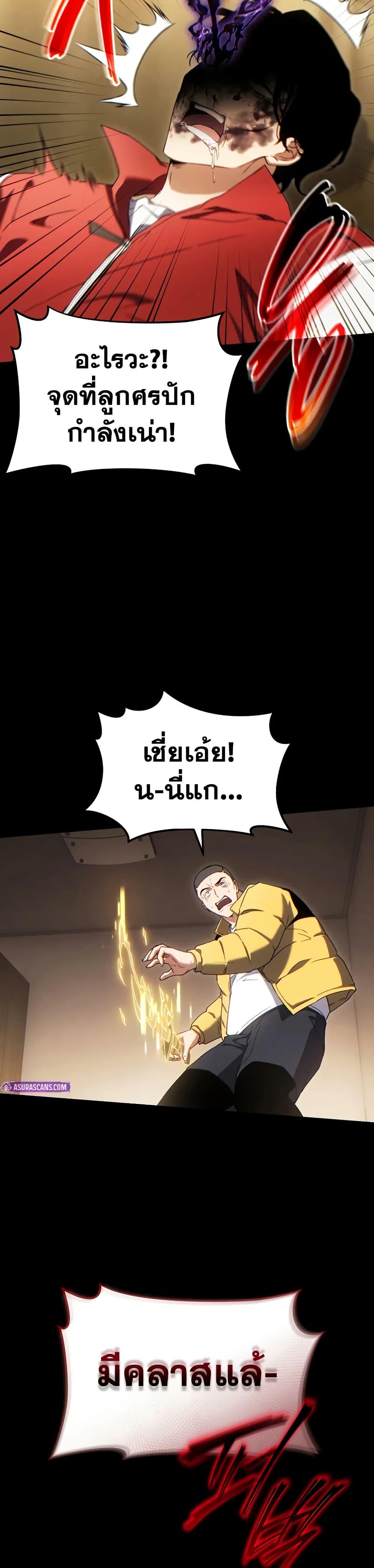 Read The Max-Level Player 100th Regression TH Manga Online