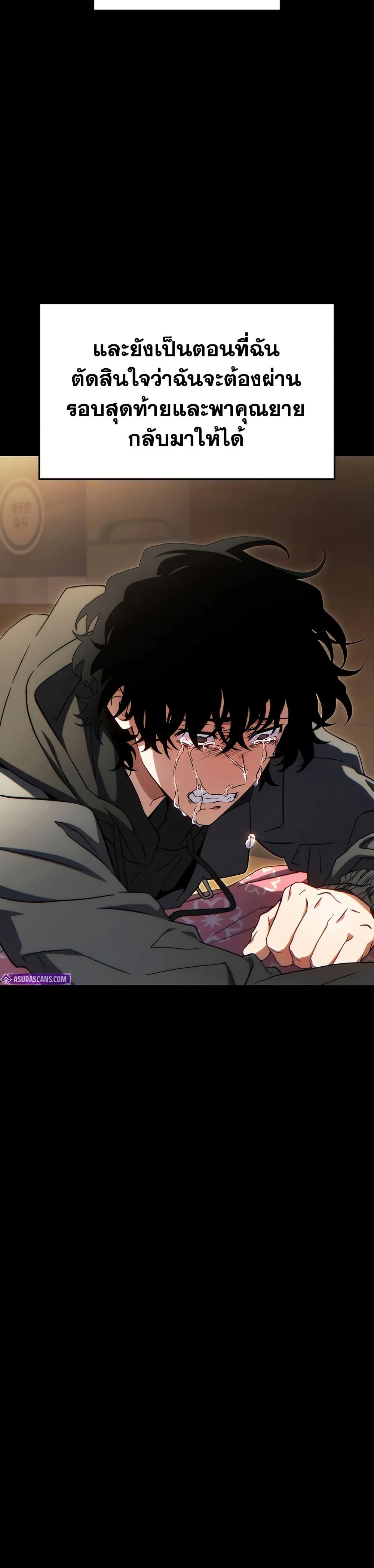 Read The Max-Level Player 100th Regression TH Manga Online