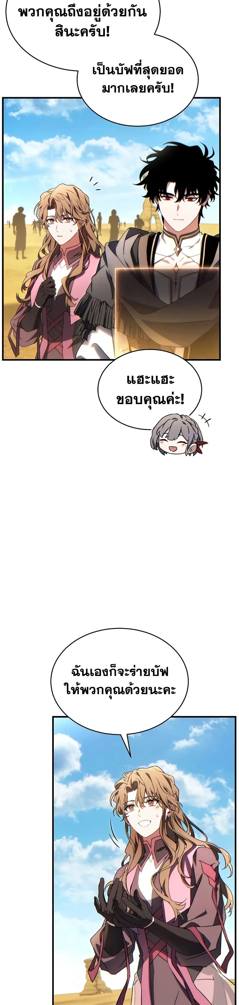 Read The Max-Level Player 100th Regression TH Manga Online