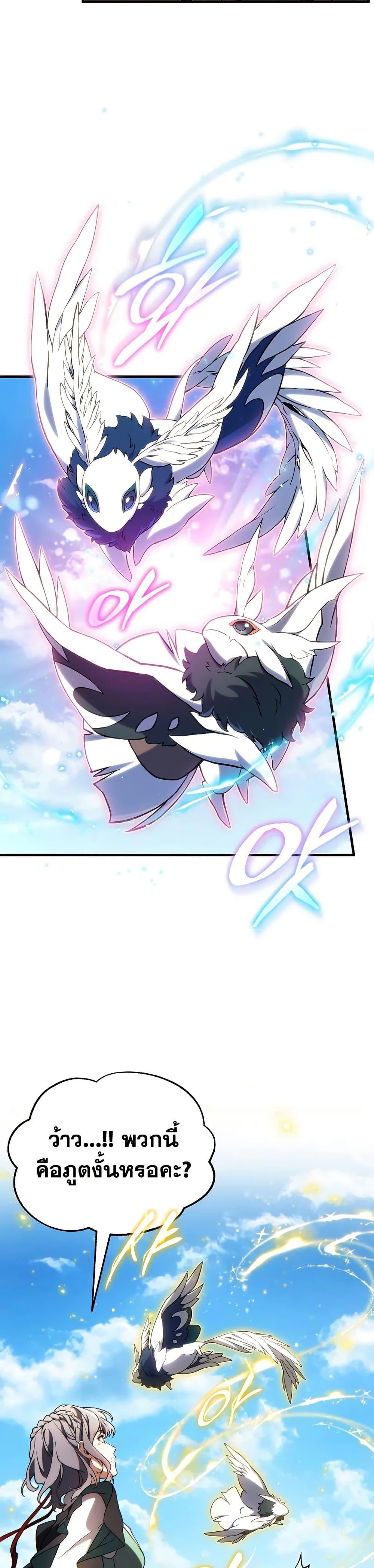 Read The Max-Level Player 100th Regression TH Manga Online