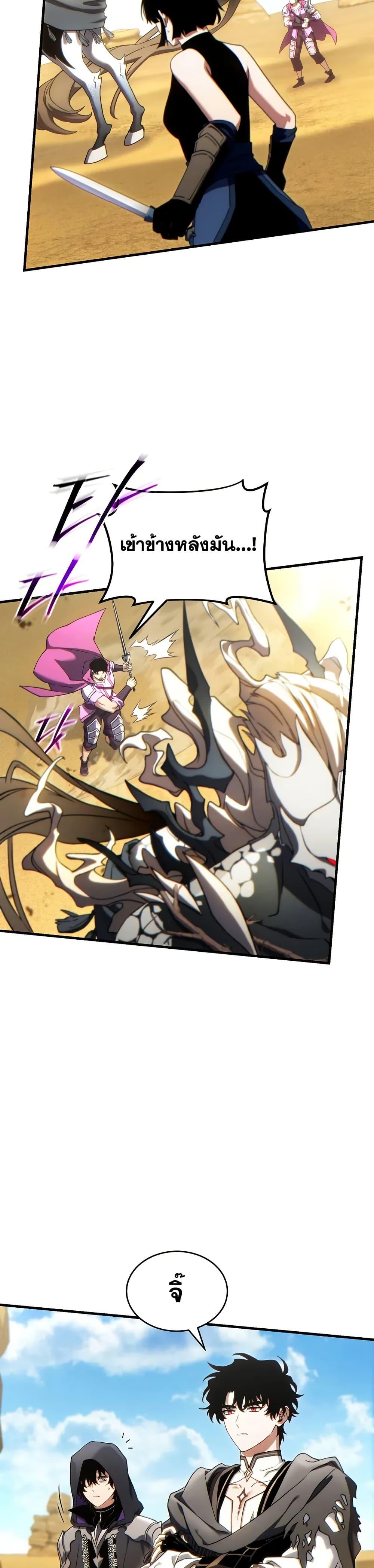 Read The Max-Level Player 100th Regression TH Manga Online