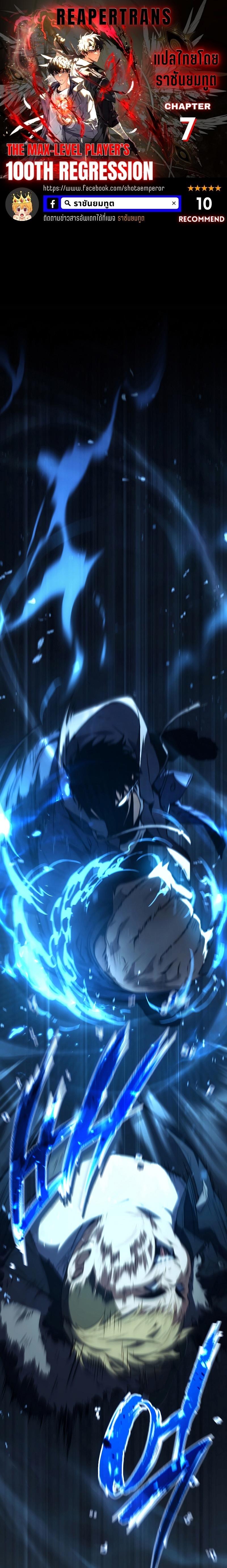 Read The Max-Level Player 100th Regression TH Manga Online