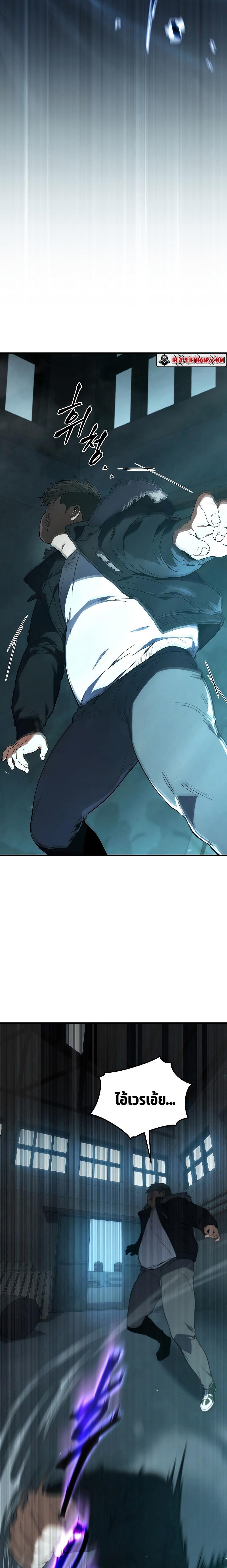 Read The Max-Level Player 100th Regression TH Manga Online