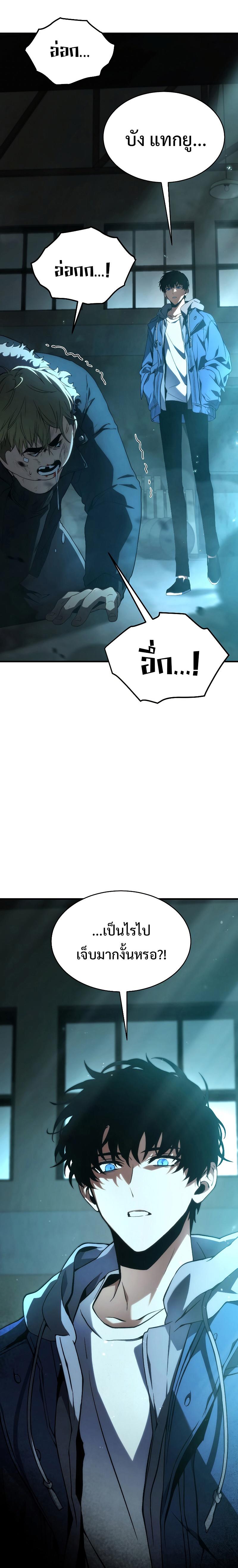 Read The Max-Level Player 100th Regression TH Manga Online