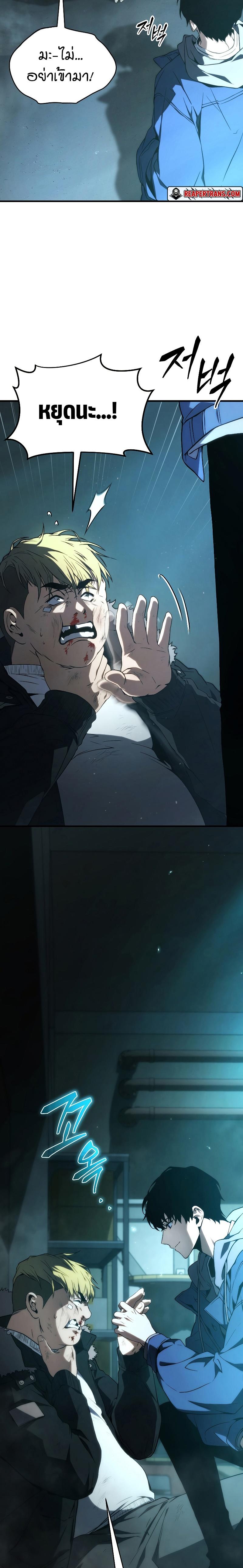 Read The Max-Level Player 100th Regression TH Manga Online