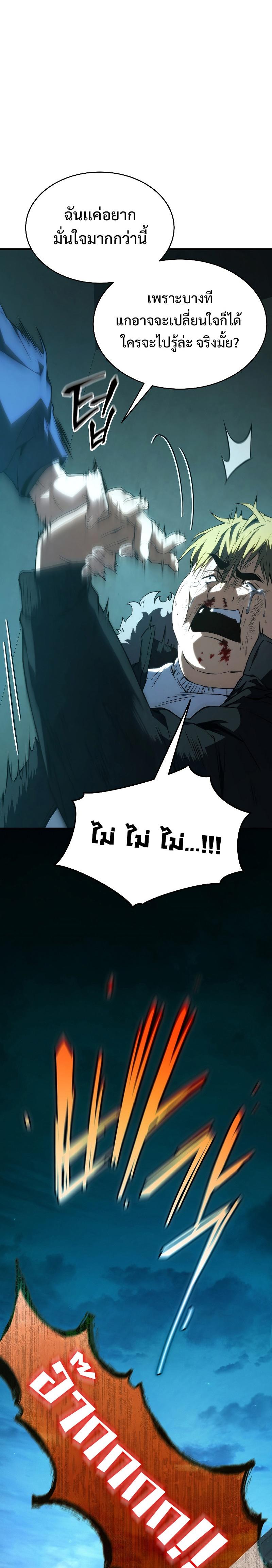 Read The Max-Level Player 100th Regression TH Manga Online