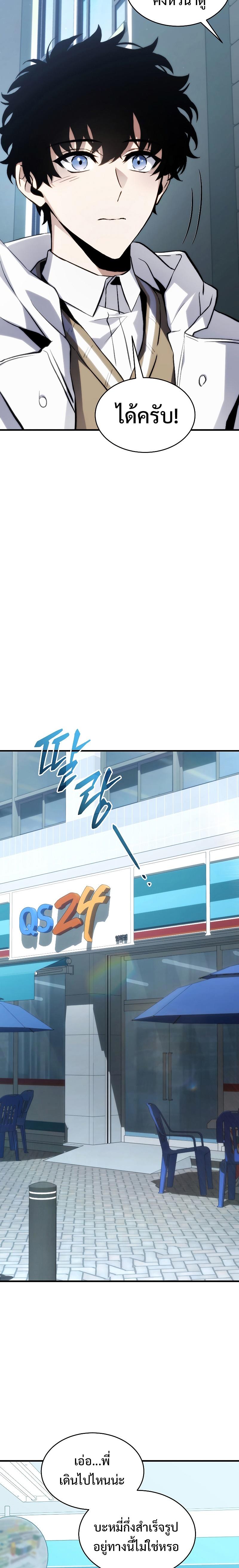 Read The Max-Level Player 100th Regression TH Manga Online