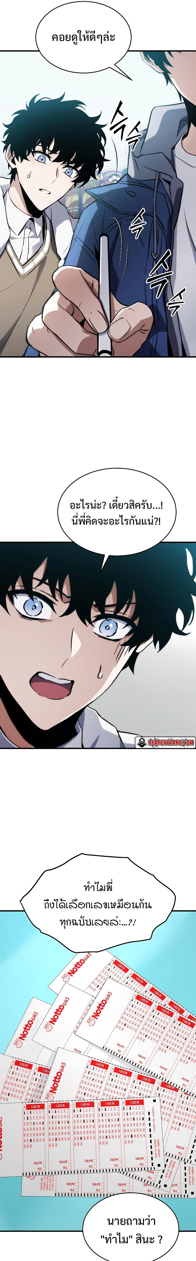 Read The Max-Level Player 100th Regression TH Manga Online