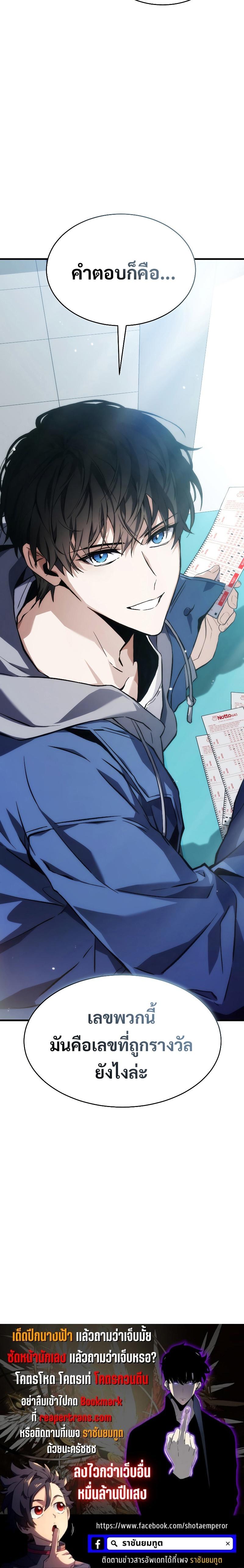 Read The Max-Level Player 100th Regression TH Manga Online