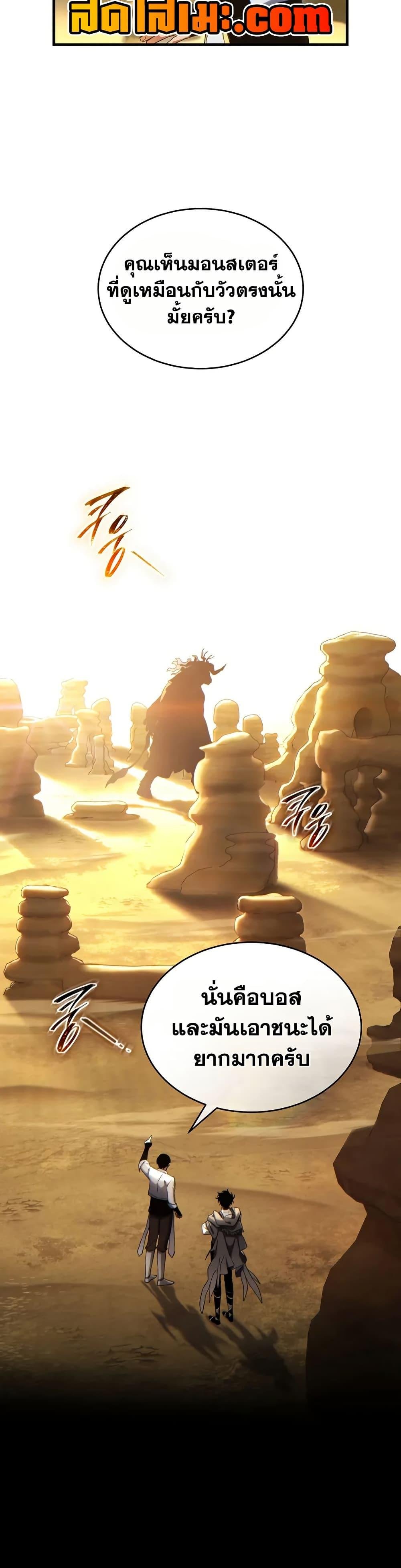 Read The Max-Level Player 100th Regression TH Manga Online