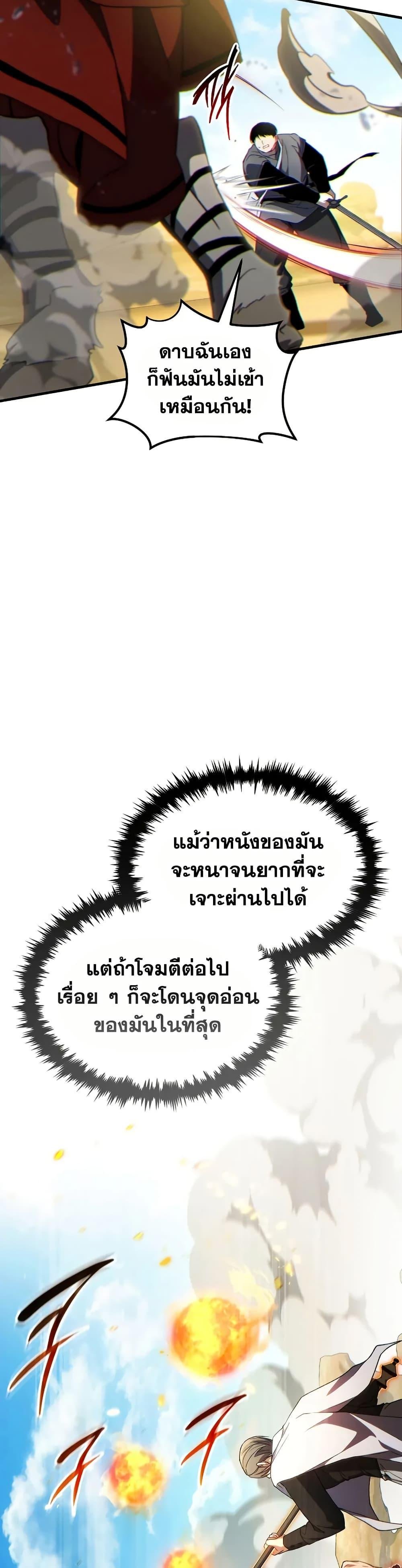 Read The Max-Level Player 100th Regression TH Manga Online