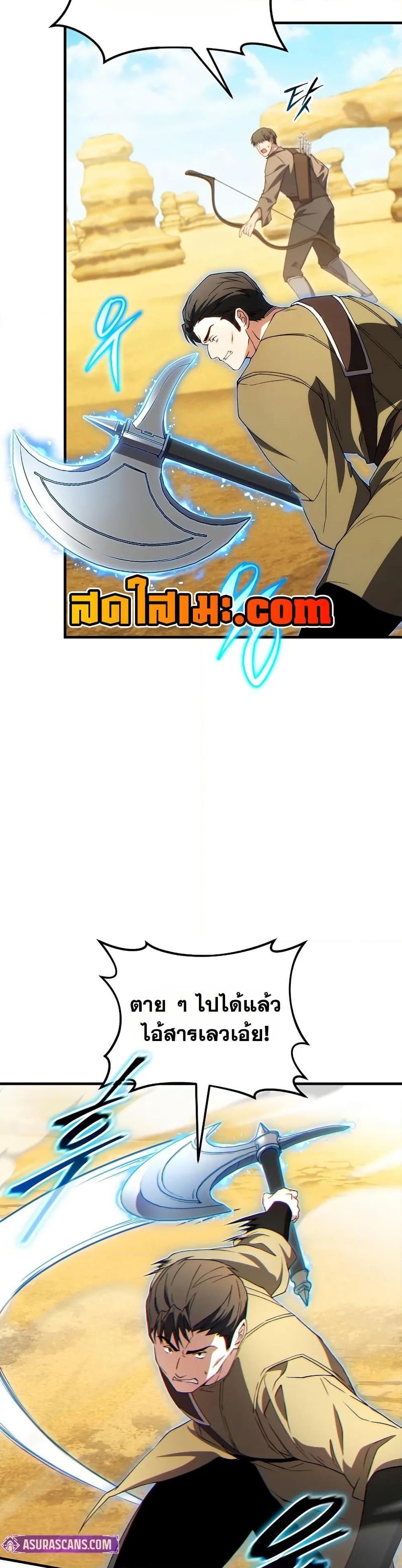 Read The Max-Level Player 100th Regression TH Manga Online