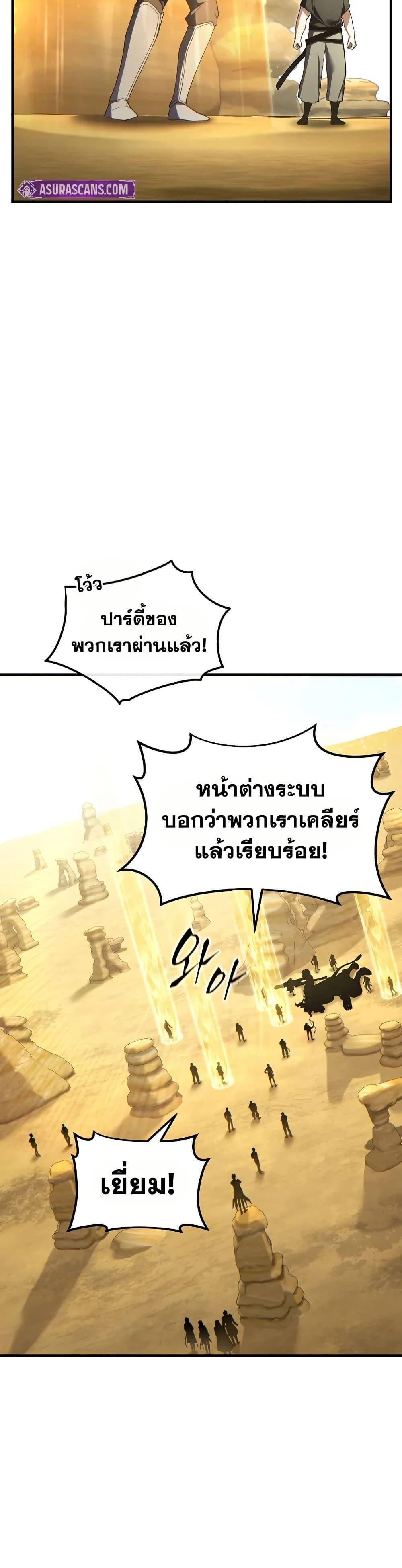 Read The Max-Level Player 100th Regression TH Manga Online