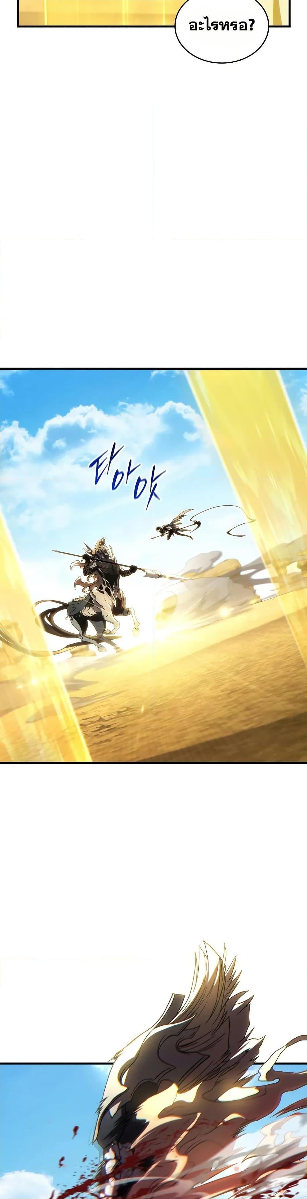 Read The Max-Level Player 100th Regression TH Manga Online