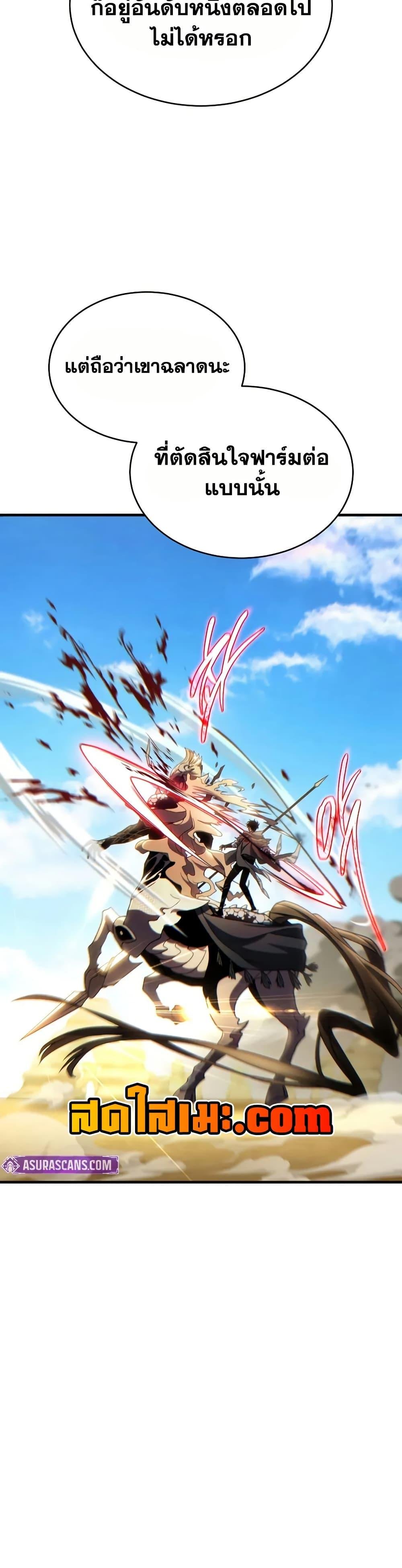 Read The Max-Level Player 100th Regression TH Manga Online