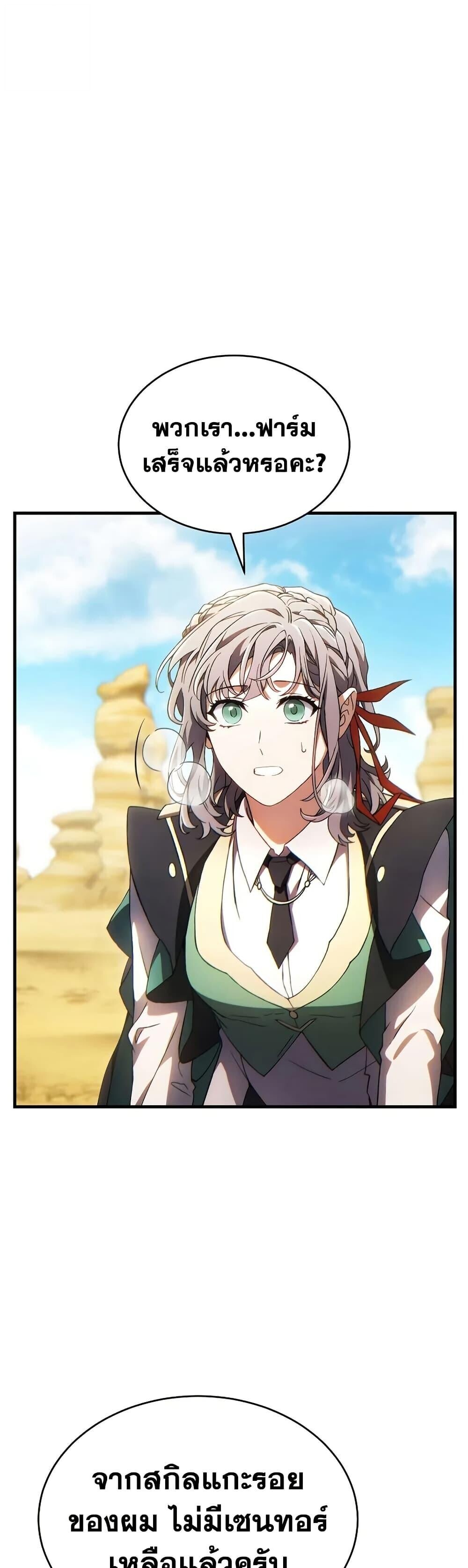 Read The Max-Level Player 100th Regression TH Manga Online