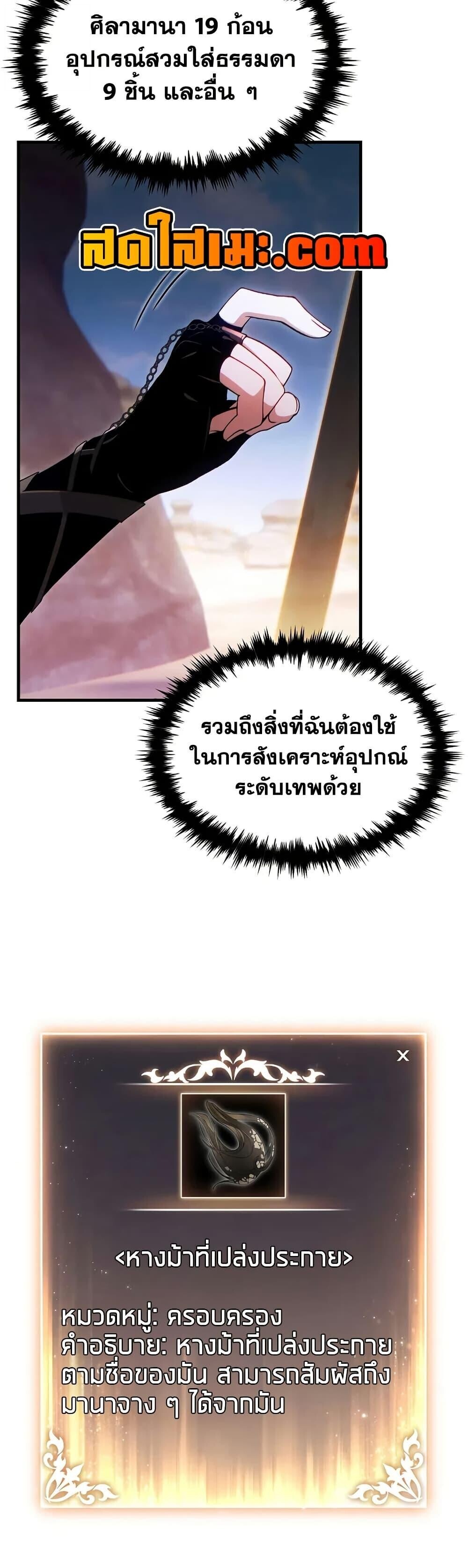 Read The Max-Level Player 100th Regression TH Manga Online