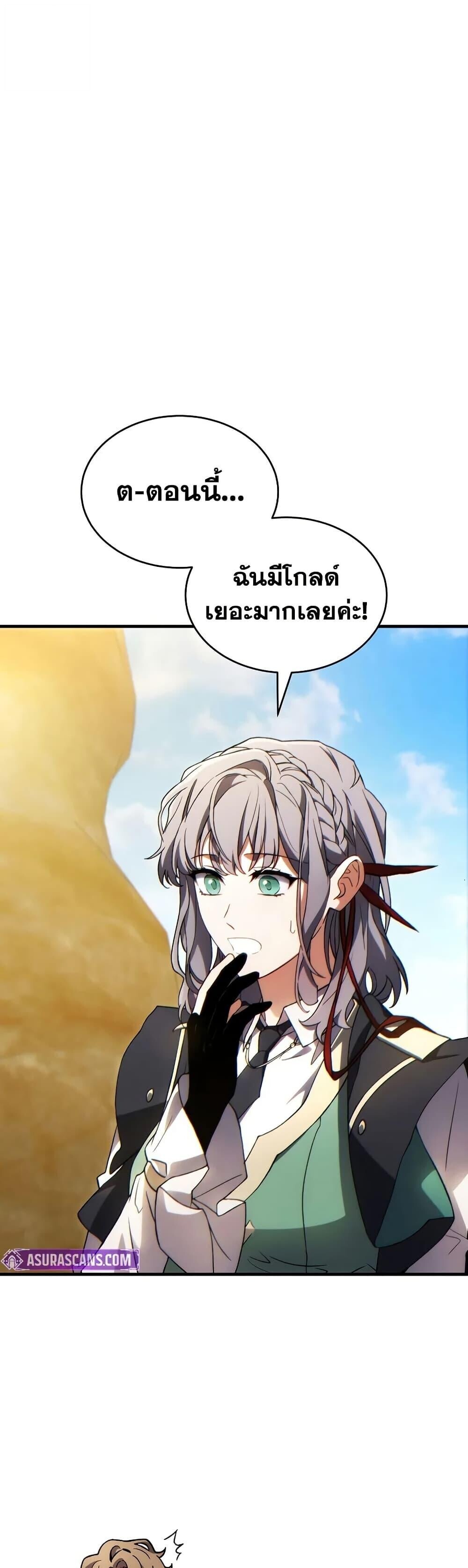 Read The Max-Level Player 100th Regression TH Manga Online