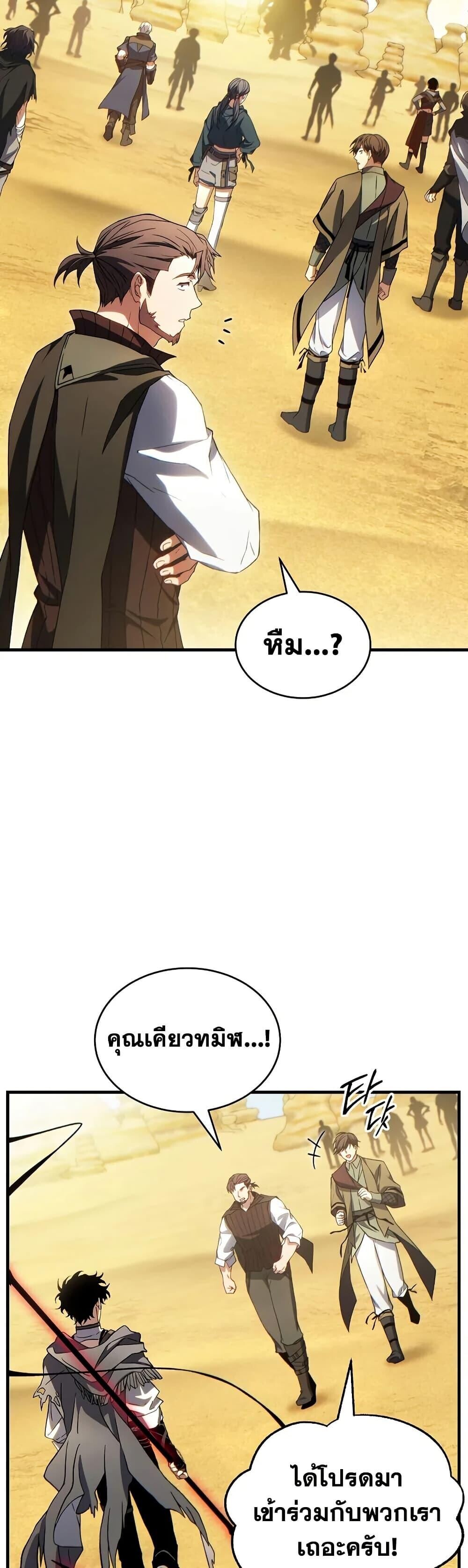 Read The Max-Level Player 100th Regression TH Manga Online