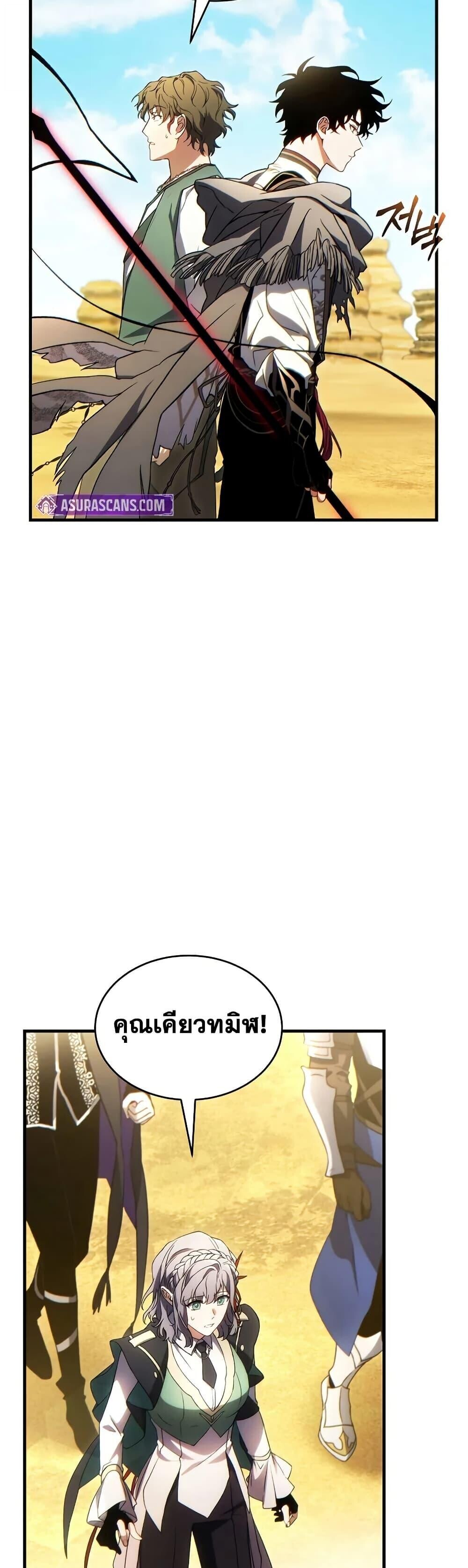 Read The Max-Level Player 100th Regression TH Manga Online