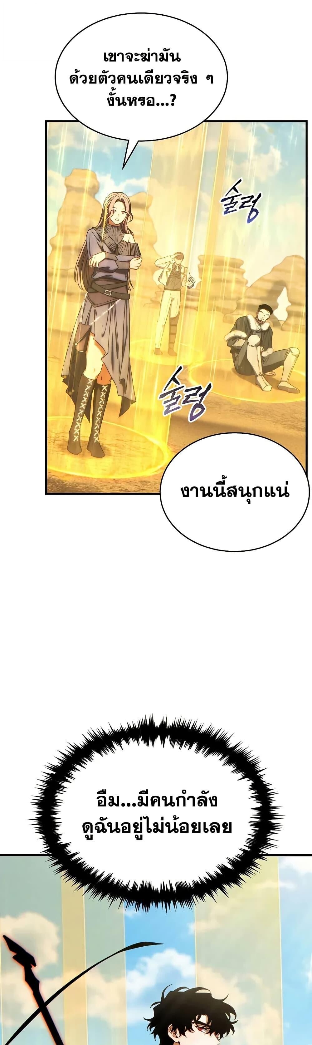 Read The Max-Level Player 100th Regression TH Manga Online