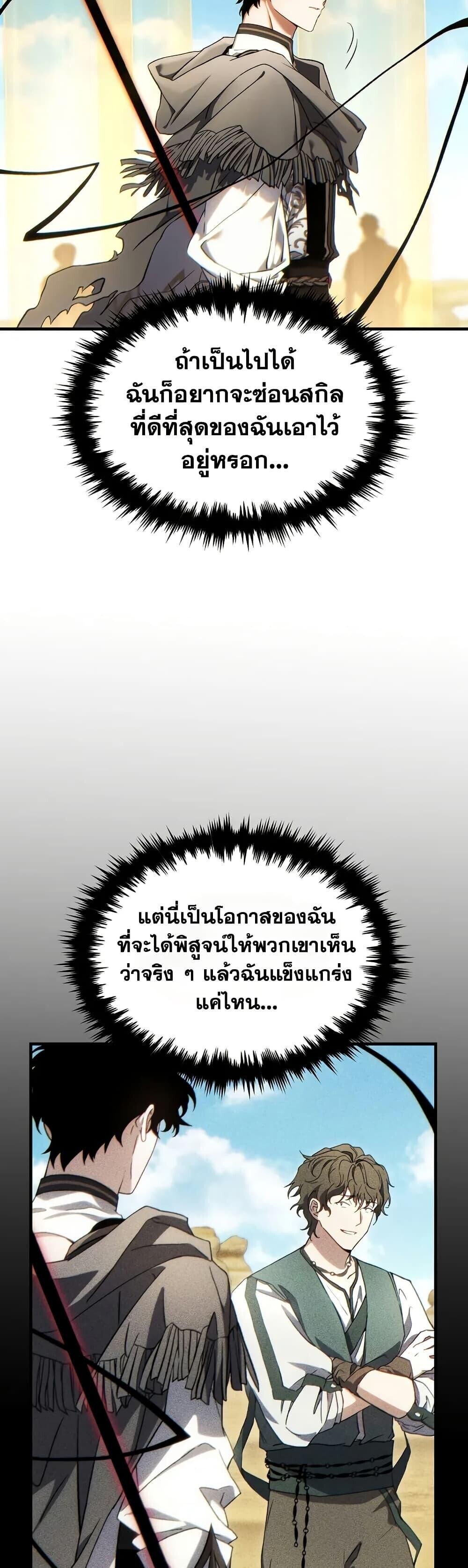 Read The Max-Level Player 100th Regression TH Manga Online