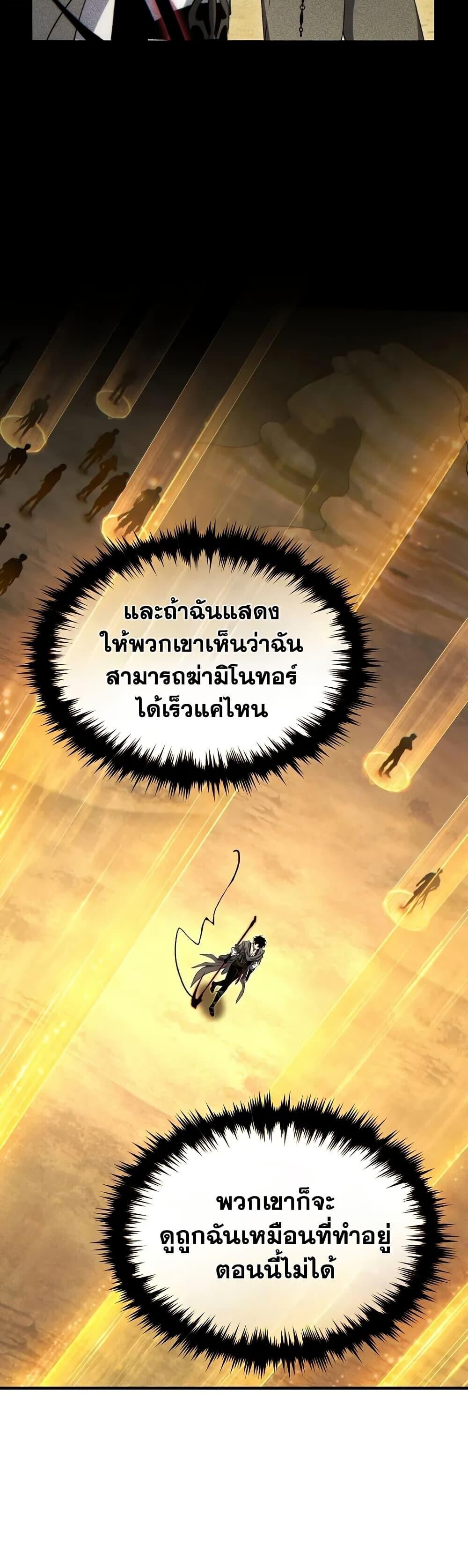 Read The Max-Level Player 100th Regression TH Manga Online