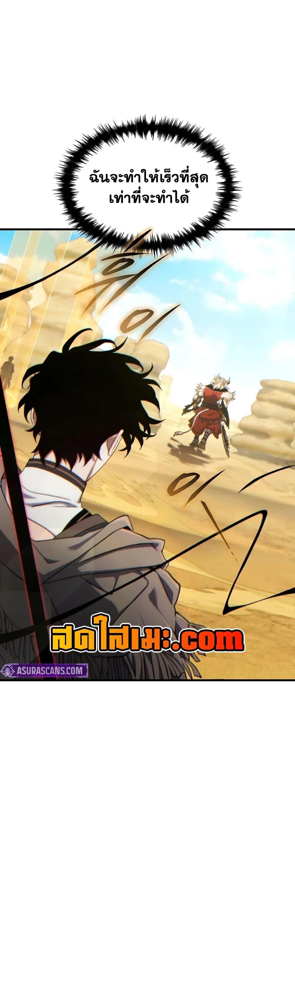 Read The Max-Level Player 100th Regression TH Manga Online