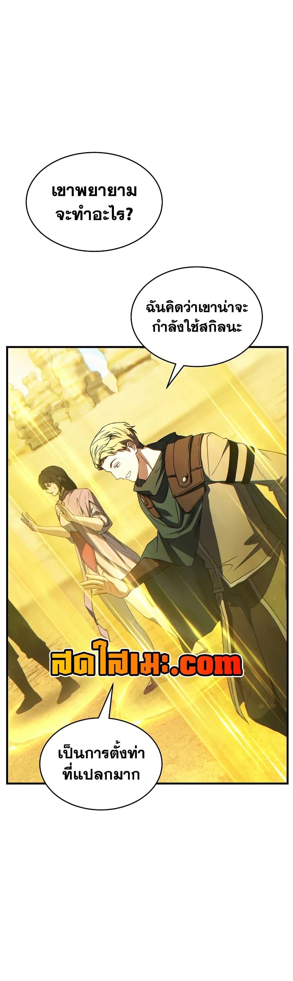 Read The Max-Level Player 100th Regression TH Manga Online