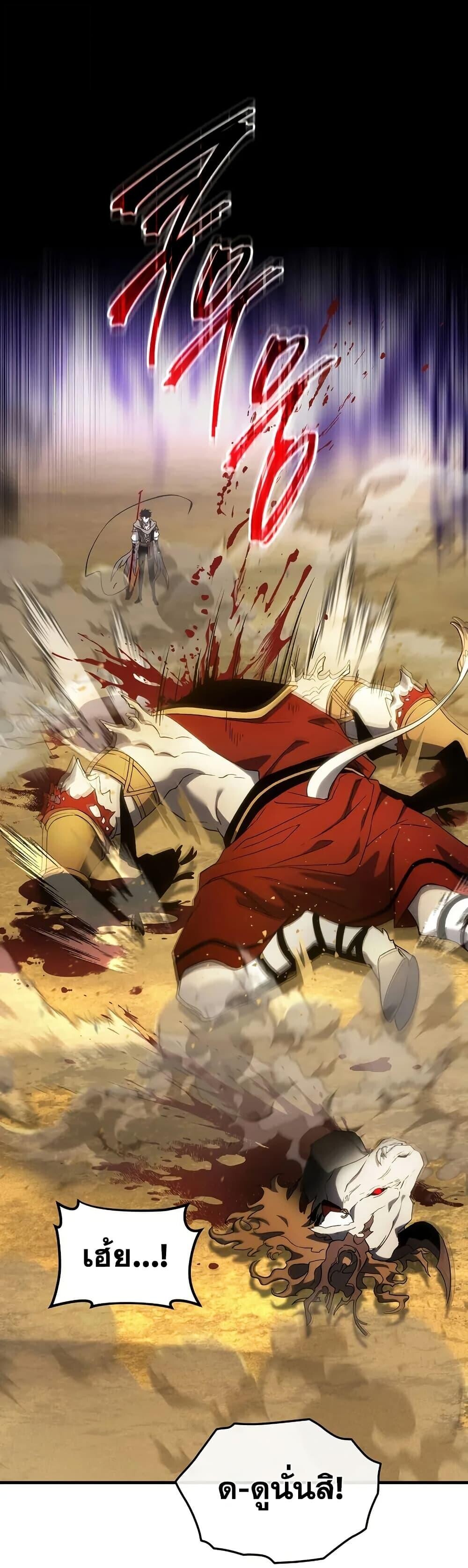 Read The Max-Level Player 100th Regression TH Manga Online