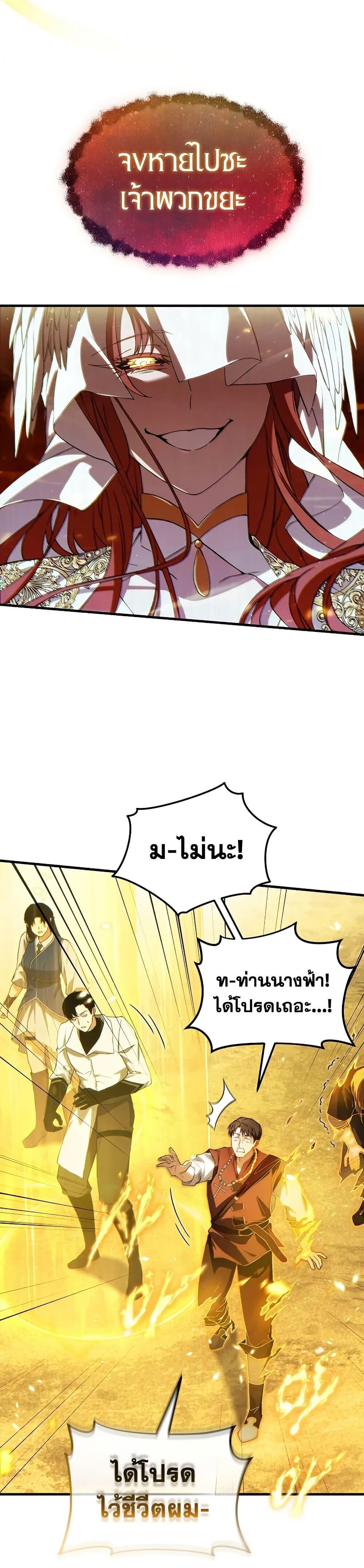 Read The Max-Level Player 100th Regression TH Manga Online