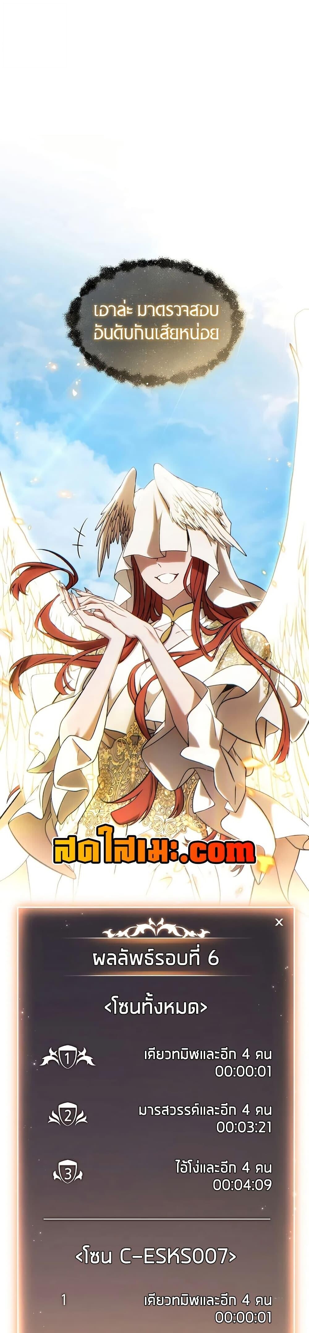 Read The Max-Level Player 100th Regression TH Manga Online