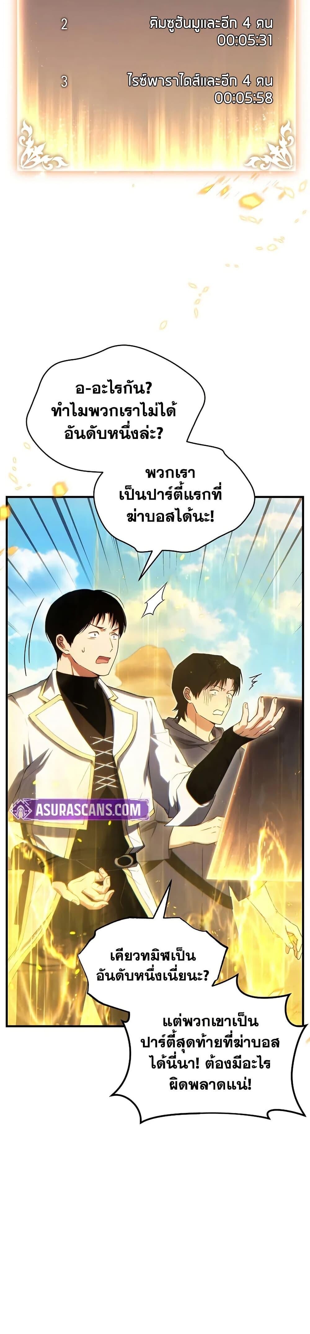 Read The Max-Level Player 100th Regression TH Manga Online