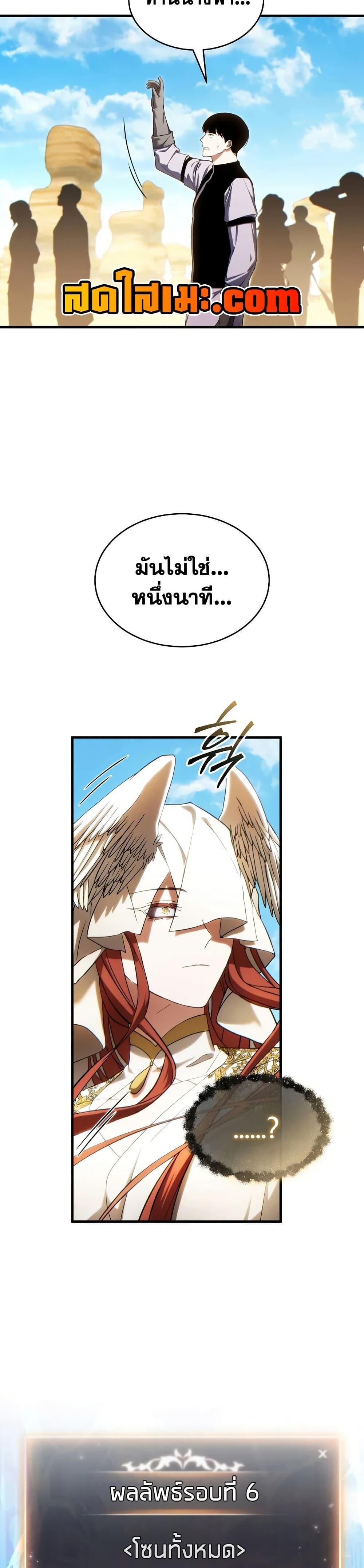 Read The Max-Level Player 100th Regression TH Manga Online