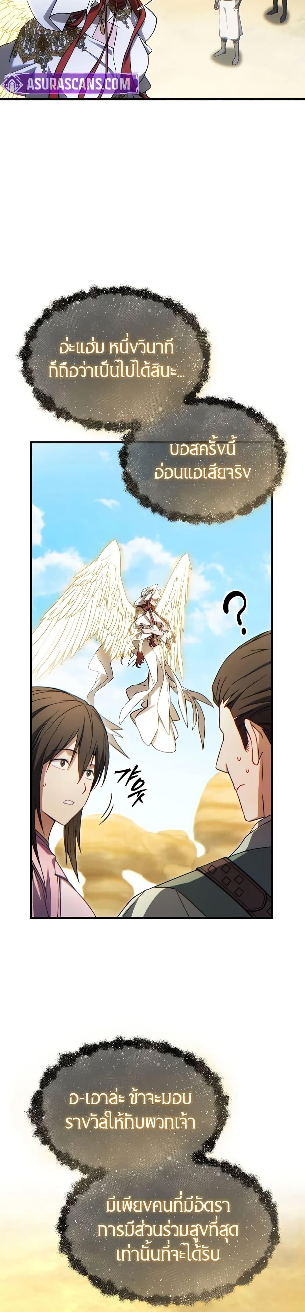 Read The Max-Level Player 100th Regression TH Manga Online