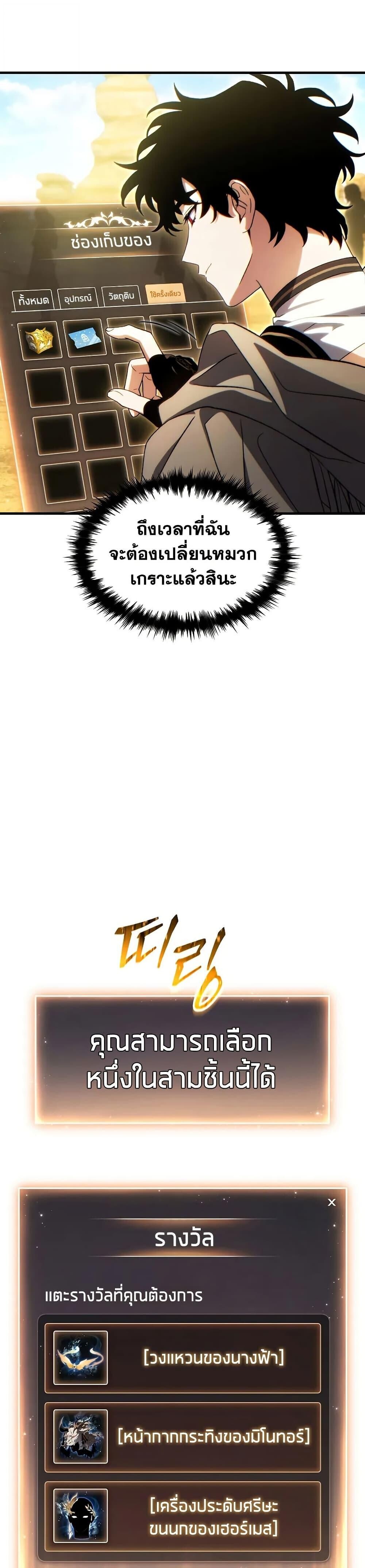 Read The Max-Level Player 100th Regression TH Manga Online