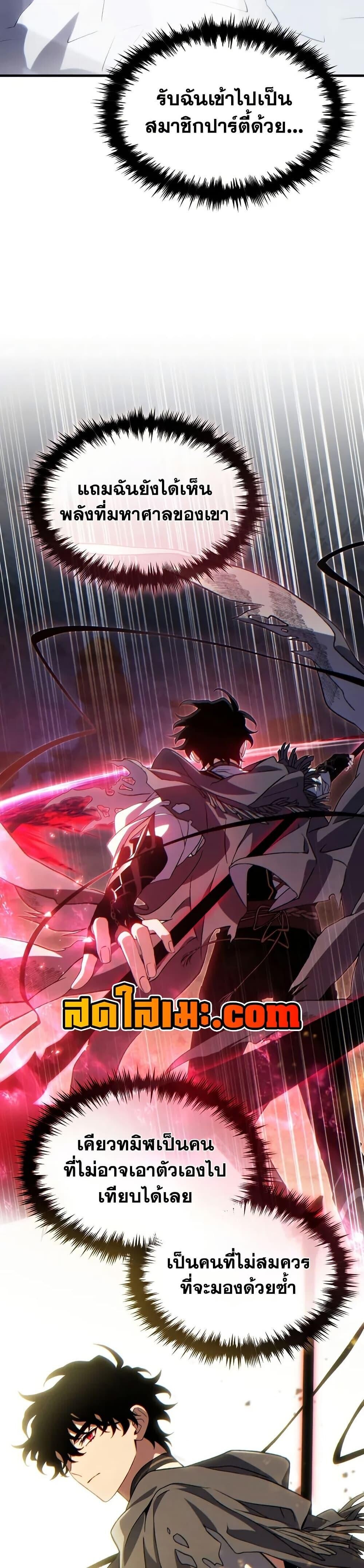 Read The Max-Level Player 100th Regression TH Manga Online