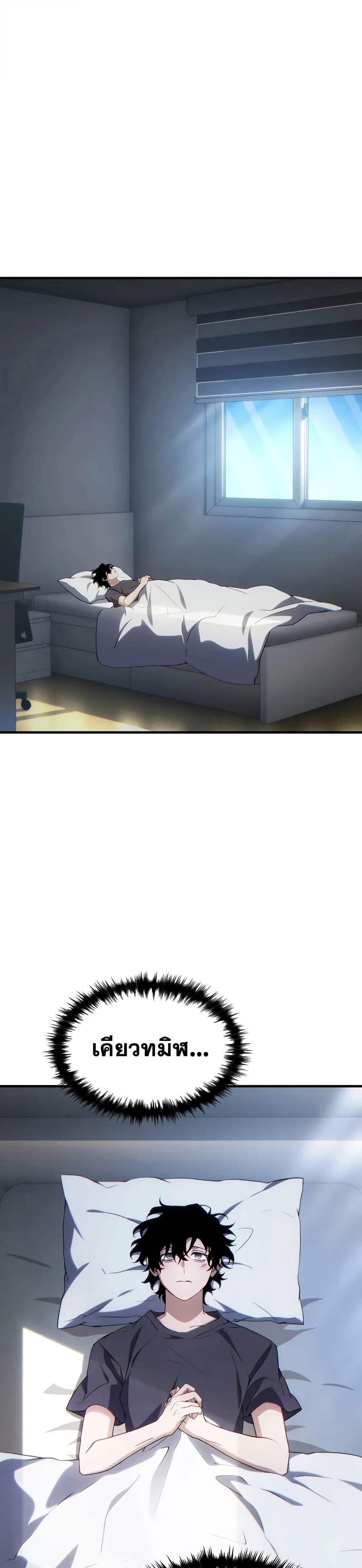 Read The Max-Level Player 100th Regression TH Manga Online