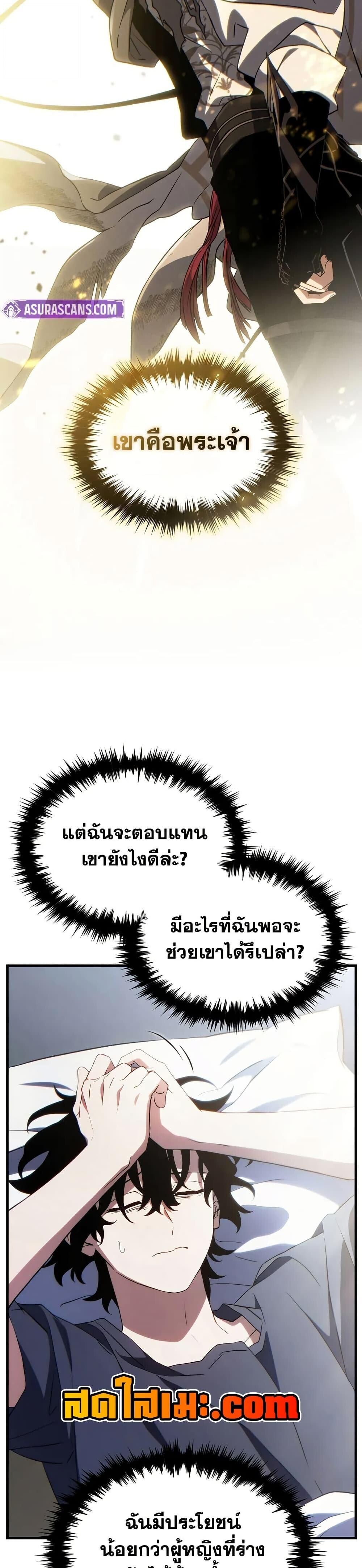 Read The Max-Level Player 100th Regression TH Manga Online