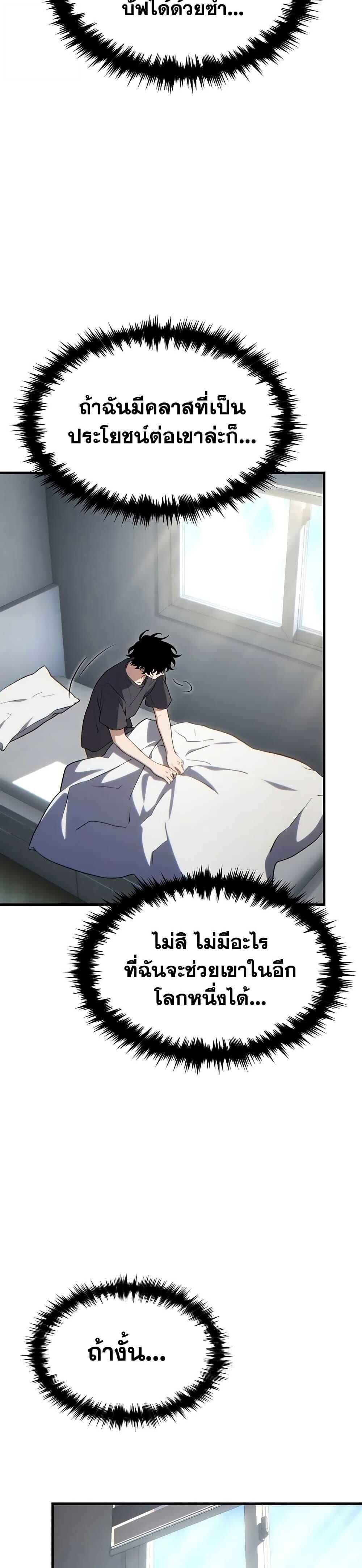 Read The Max-Level Player 100th Regression TH Manga Online