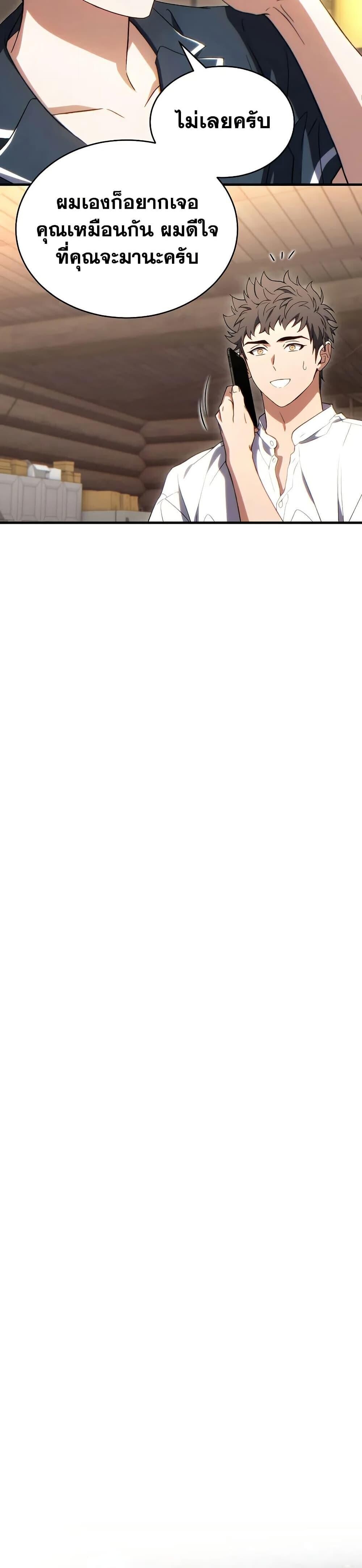 Read The Max-Level Player 100th Regression TH Manga Online