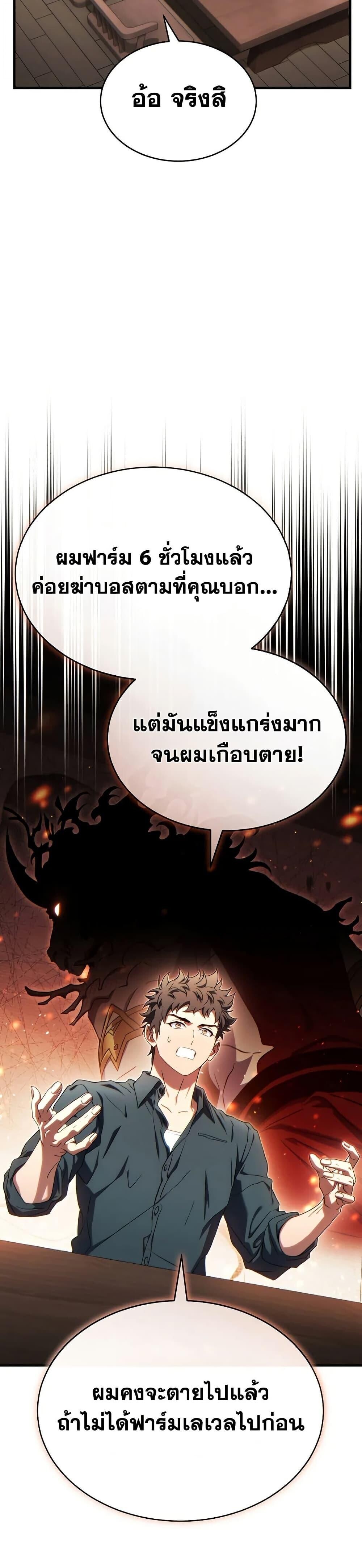 Read The Max-Level Player 100th Regression TH Manga Online