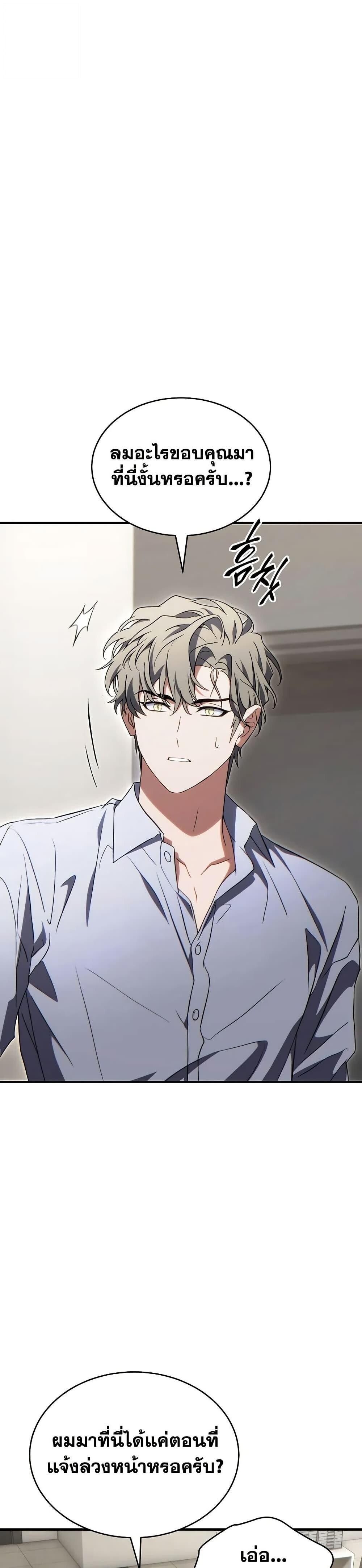 Read The Max-Level Player 100th Regression TH Manga Online