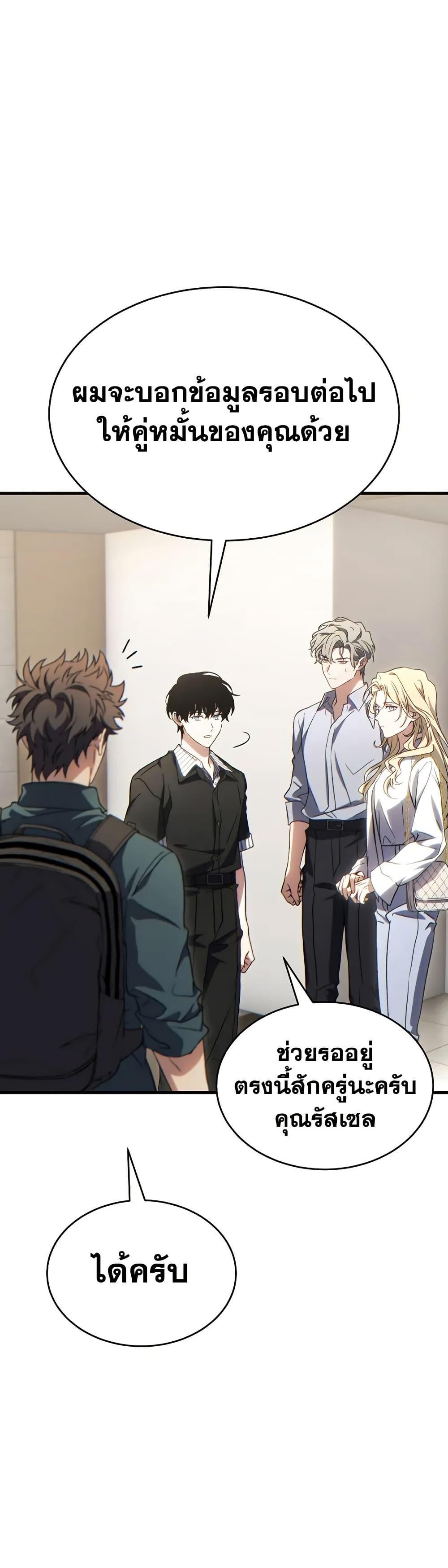 Read The Max-Level Player 100th Regression TH Manga Online