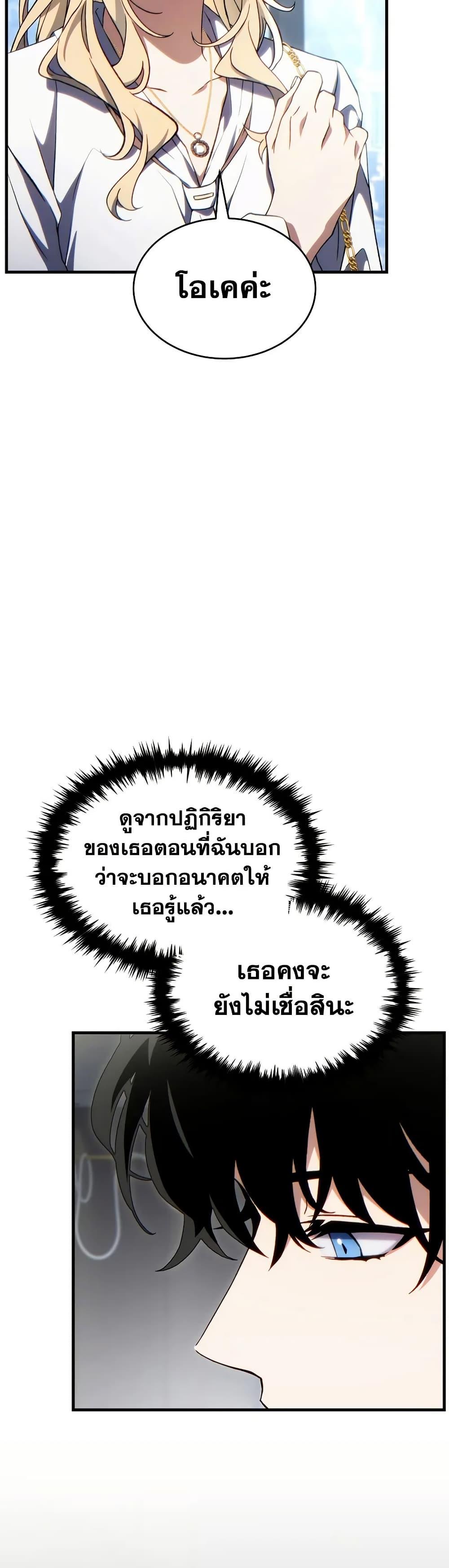 Read The Max-Level Player 100th Regression TH Manga Online